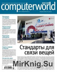 Computerworld №3 (март 2016) Россия