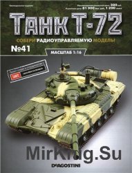 Танк T-72 №-41