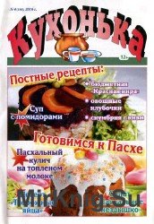 Кухонька №4 2016