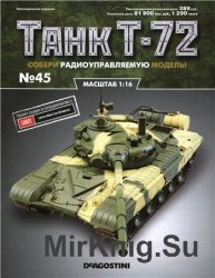 Танк T-72 №-45