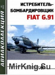 Истребитель-бомбардировщик FIAT G.91. Авиаколлекция 2015 №10