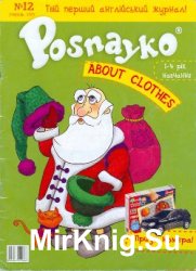 Posnayko (English) kids magazine № 12, 2007