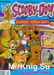 Scooby-Doo! Великие тайны мира № 3