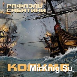 Колумб (Аудиокнига), читает Федосов С.