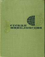 Детская энциклопедия в 12 томах (1964-1969), 2-е издание