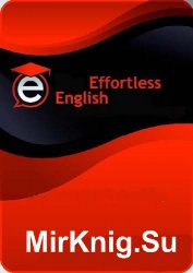 Английский без усилий - 7 бесплатных уроков и мини-истории
