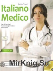 Italiano Medico / Итальянский для медиков