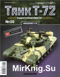 Танк T-72 №-50