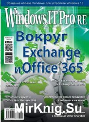 Windows IT Pro/RE №6 2016