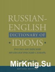 Russian-English Dictionary of Idioms