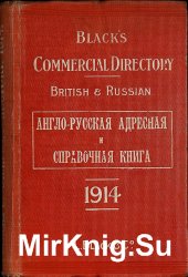 Англо-русская адресная и справочная книга на 1914 год / Black's Commercial Directory