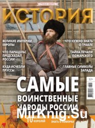 История от "Русской Семёрки" №4  2016
