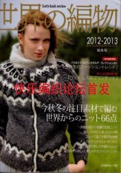 Lets knit series NV80300 2012-2013 Autumn & Winter