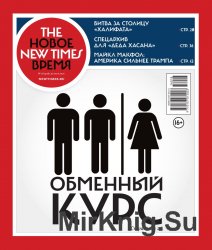 The New Times / Новое время № 18 от 30 мая 2016