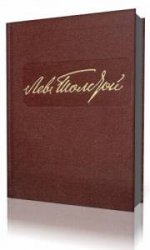  Собрание сочинений в 22-х томах. Том 03 (1857-1863)   (Аудиокнига)
