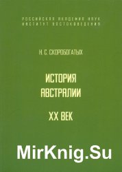 История Австралии. XX век