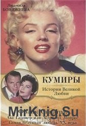 Бояджиева Людмила. Сборник (42 книги)