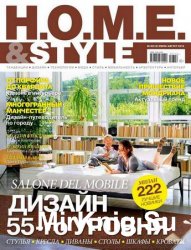 H.O.M.E. & Style №3 2016