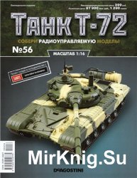 Танк T-72 №-56