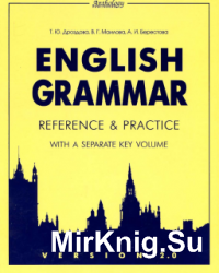 English Grammar: Reference and Practice. Version 2.0. Учебное пособие