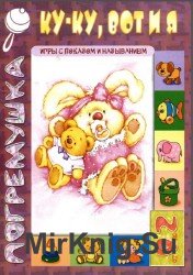 Архив журнала "Погремушка" №1-12 (2004)