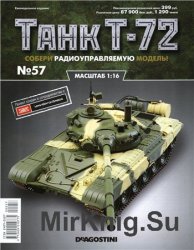Танк T-72 №-57