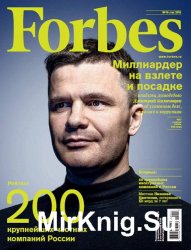 Forbes №10 2015 Россия