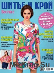 Шитье и крой (ШиК) №6 2016 + выкройки