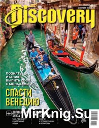 Discovery №7 2015 Россия