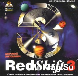 RedShift 3: самая полная и авторитетная энциклопедия по астрономии