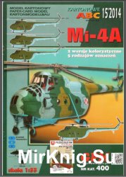 Многоцелевой вертолет Ми-4А / Mi-4A [GPM 400]