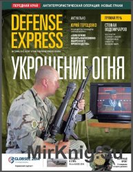 Defense-Express № 6, 2014