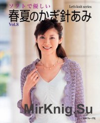 Let’s knit series Vol.8 NV4190