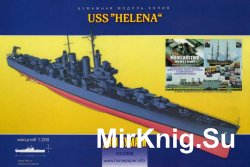 USS Helena [Дом бумаги 3/2008]