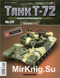 Танк T-72 №-59