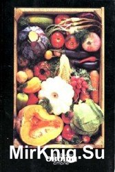 Овощи на вашем столе