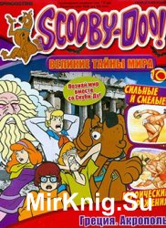 Scooby-Doo! Великие тайны мира № 10