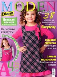 Diana Moden. Спецвыпуск № 3 2012