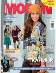 Diana Moden №10 2012 (Украина)