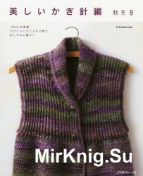 Let's knit series NV80520, 2016