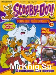 Scooby-Doo! Великие тайны мира № 18