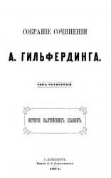 Собрание сочинений. В 4-х томах