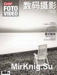 Chip Foto Video July 2016 China