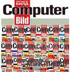Подшивка журнала "Computer Bild" (2006-2015) + приложения