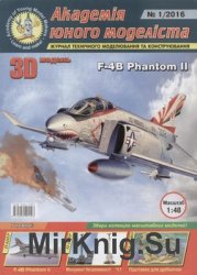F-4B Phantom II (Академія Юного Моделіста 2016/1)