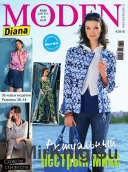Diana moden №4 2016
