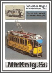 Трамвай Siemens-Schuckert [Schreiber-Bogen]