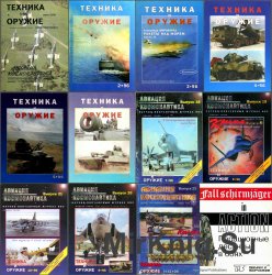 Техника и вооружение №1-12, 1996