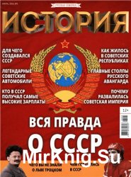 История от «Русской Семерки» Июль №5, 2016