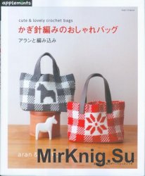 Asahi original. Cute & lovely crochet bags